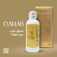 دهب مایع لنز اورجینال 120 میل DAHAB