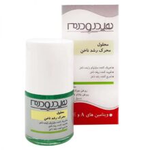 هیدرودرم محلول محرک رشد ناخن 8 میل Hydroderm Nail Growth خرید عمده