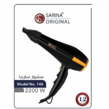 سارینا سشوار 2200 وات SARINA HAIR DRYER مدل SA 148